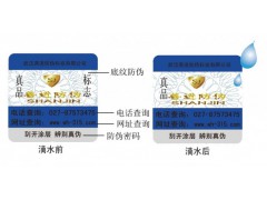江蘇南京手帕紙面巾紙盒紙衛生紙透明防偽標簽