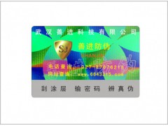 江西南昌反季節水果蔬菜防竄貨系統標簽