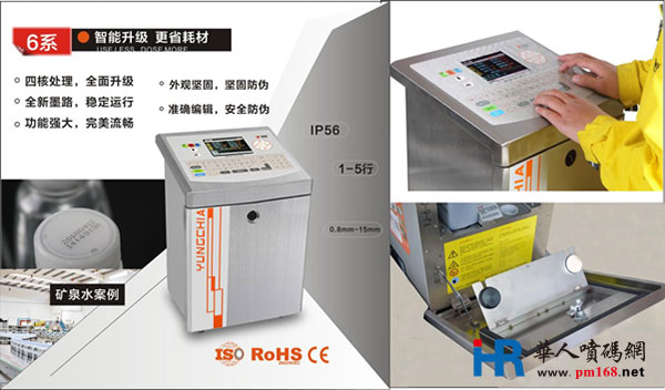 華人噴碼網市場總監陳偉走進深圳永佳噴碼設備有限公司