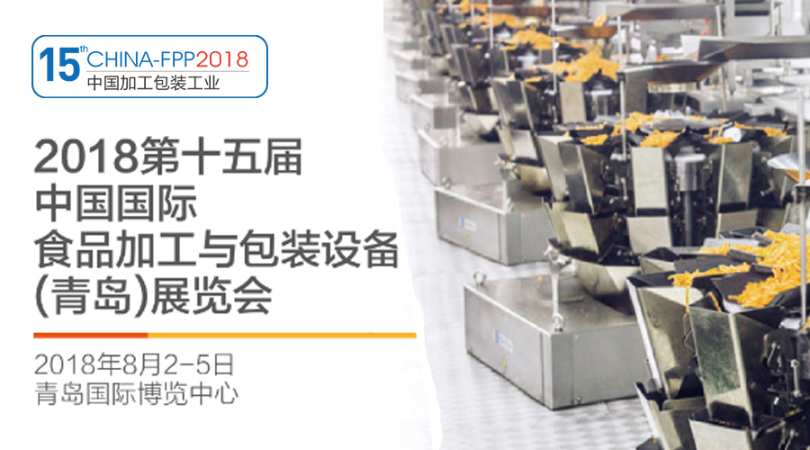 2018北方食品行業大變革！青島食品機械展如何發展