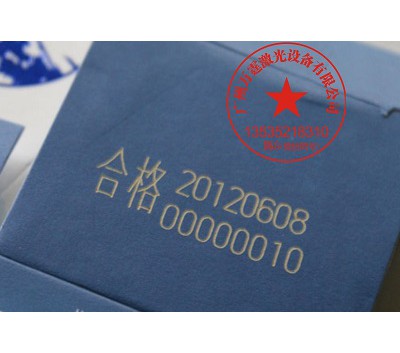 汕頭激光打碼機_萬霆激光_專注無耗材噴碼機制造|高速噴碼機