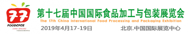 食品機械展北京