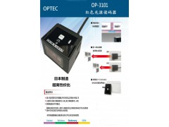 日本制造，高性價比，條碼/二維碼讀碼器