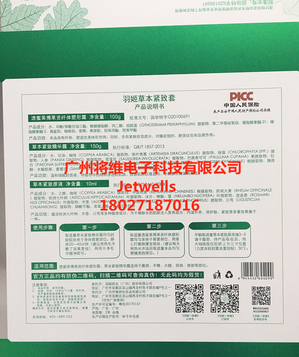 化妝品噴碼機，UV噴碼機