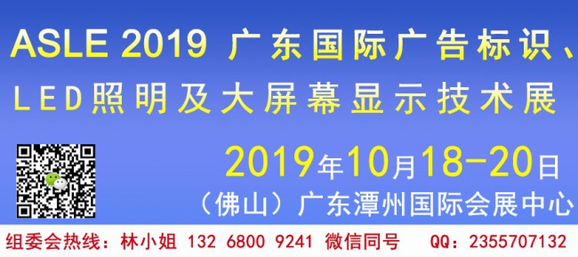 854-380廣告標識展
