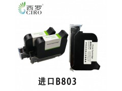 手持噴碼機在線噴碼機進口溶劑快干45墨盒二維碼藥監碼