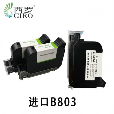 手持噴碼機在線噴碼機進口溶劑快干45墨盒二維碼藥監碼