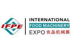 2021第30屆廣州國際食品加工、包裝機械及配套設備展覽會