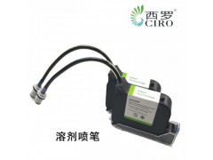 在線噴碼機45噴頭可集中供墨帶CPC接頭墨袋墨盒大容量噴筆