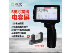 G100智能電容屏手持噴碼機各種材質噴印數據庫條碼二維碼圖片