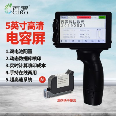 G100智能電容屏手持噴碼機各種材質噴印數據庫條碼二維碼圖片