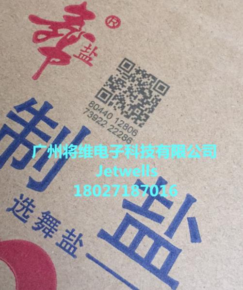 紙箱二維碼噴碼機