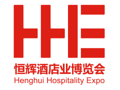 2020第十一屆北京國際酒店用品及餐飲業博覽會