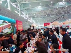 2020（第11屆）中國鄭州國際消防安全及應急產業博覽會