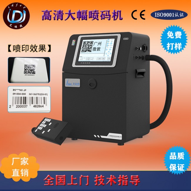 w3000噴碼_5_1