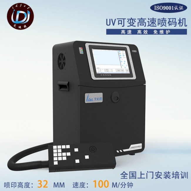 w3000噴碼2