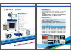 紫外激光打標機玻璃圖案激光機微型電路刻劃激光機充電器參數打標