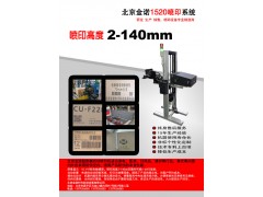 大字外箱噴碼機 (280播放)