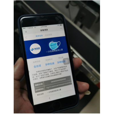 供應國內口罩溯源SID碼噴碼機配套流水線噴碼機數據跳碼噴碼機