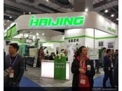 2020China上海國際塑料橡膠及包裝印刷展覽會