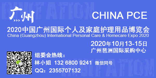 個人家庭護理展