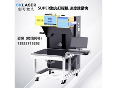 雕刻切割服裝刻字膜商標LOGO，這臺激光打標機是你專屬的