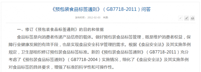 預包裝