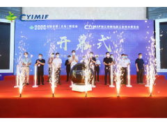 疫情后的浙江第一印刷包裝工業展