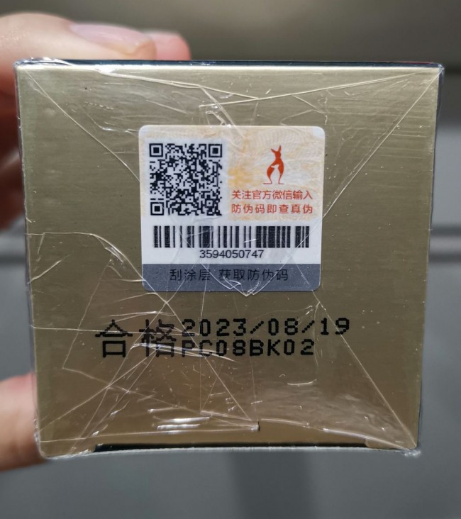 防竄貨