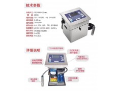 邵陽噴碼機打碼機維修噴碼機標識設備專賣