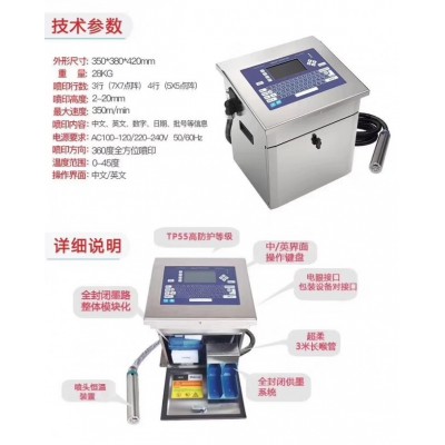 邵陽噴碼機打碼機維修噴碼機標識設備專賣