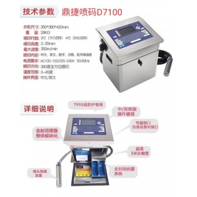 萍鄉噴碼機打碼機專賣噴碼機標識設備維修