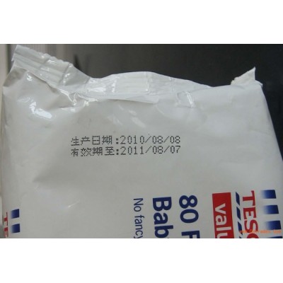 護膚品有效期噴碼機卸妝棉包裝噴碼機塑料包裝袋條碼噴碼機