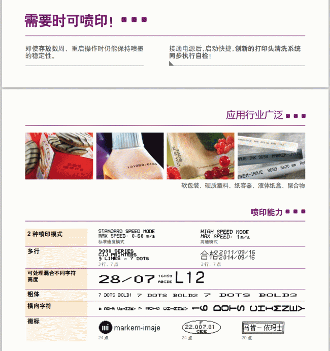 9018產品宣傳頁面03