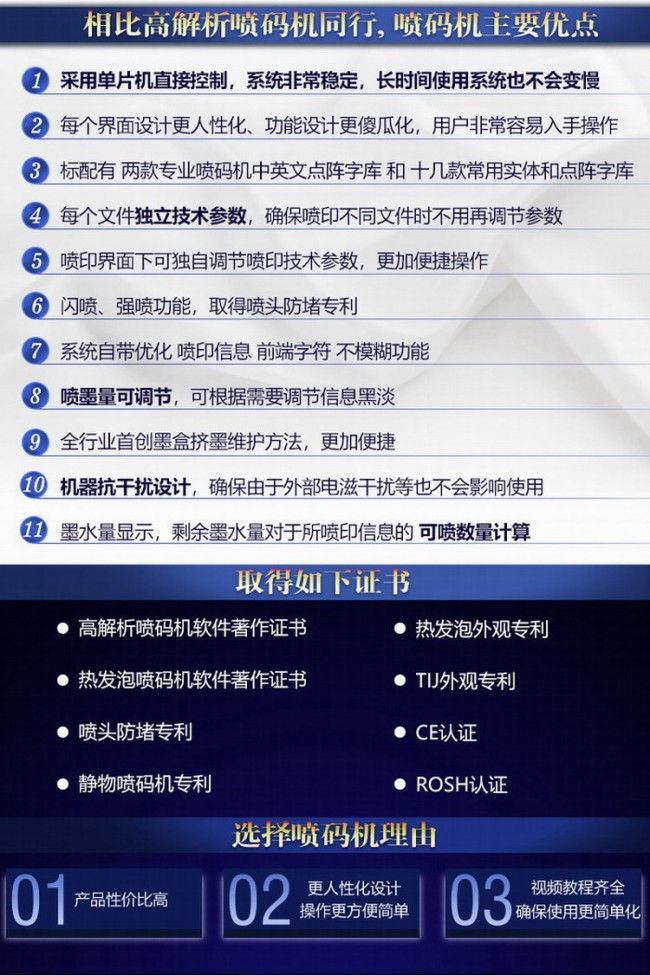 HM在線機優勢1