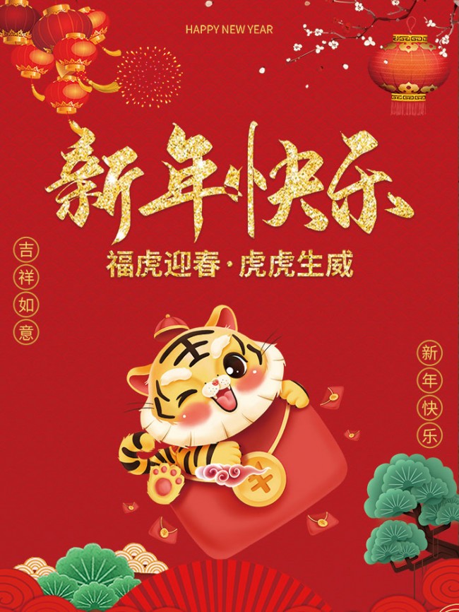 虎年3-恢復的
