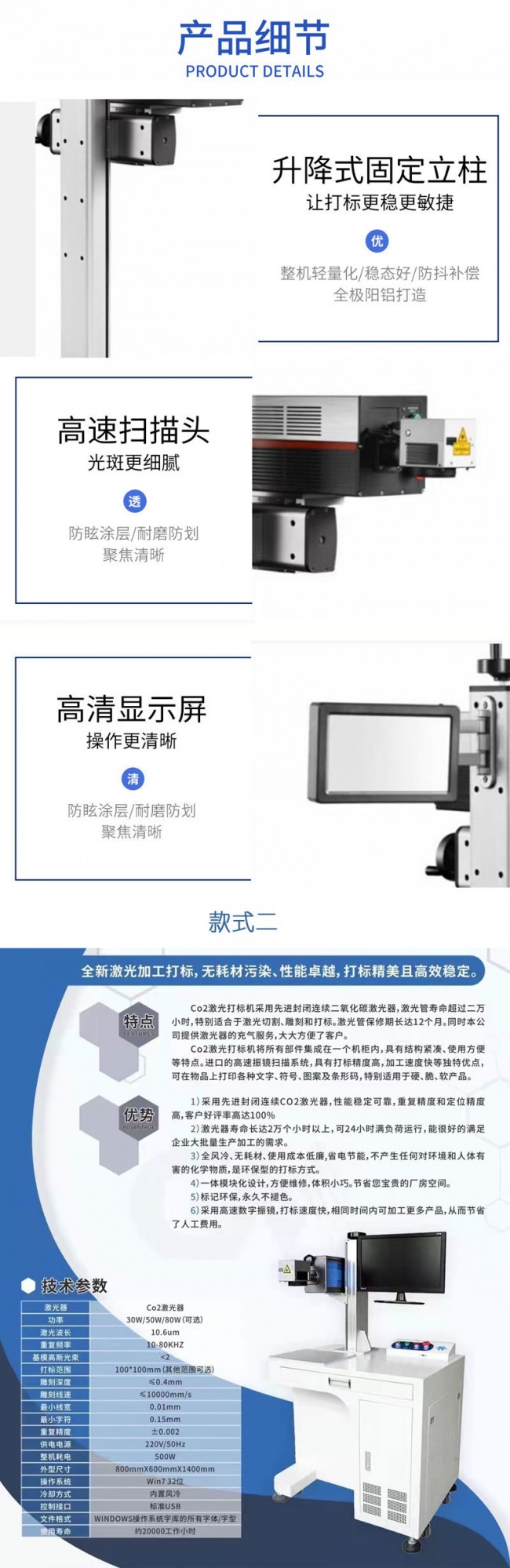 二氧化碳噴碼機-2