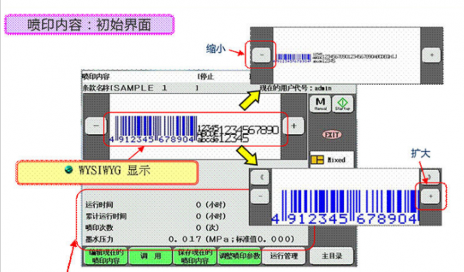 小字符噴碼機打印信息打印圖片怎么操作