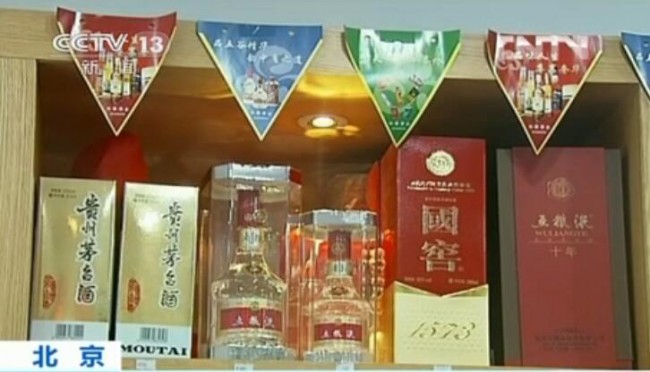 申越噴碼機將為白酒行業提供白酒追溯技術支撐