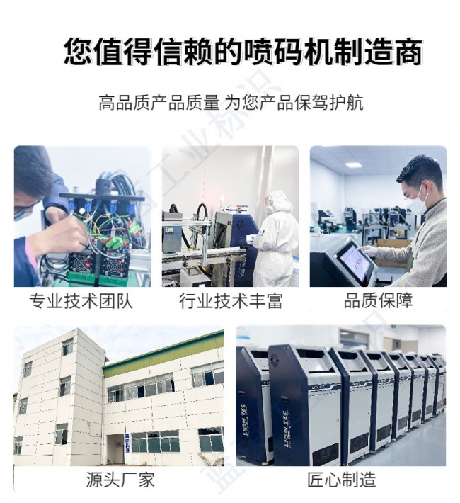 8您值得信賴的噴碼機制造商-(1)