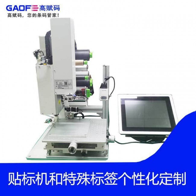 貼標機使用過程中出現的異常情況與處理