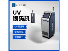 藍茵工業標識自動化可變數據UV噴碼機 側噴 支持多噴頭拼接
