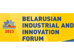 2023年白俄羅斯工業展覽會Belarusian