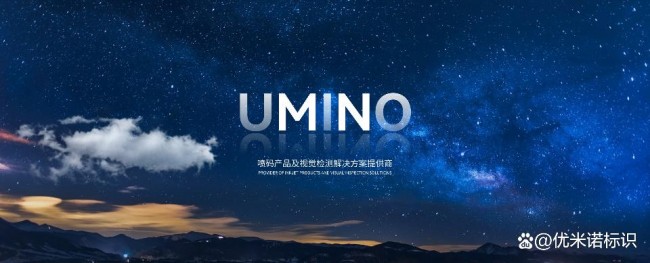 優米諾標識1