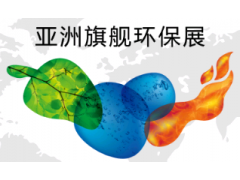 2024第25屆中國環博會上海展