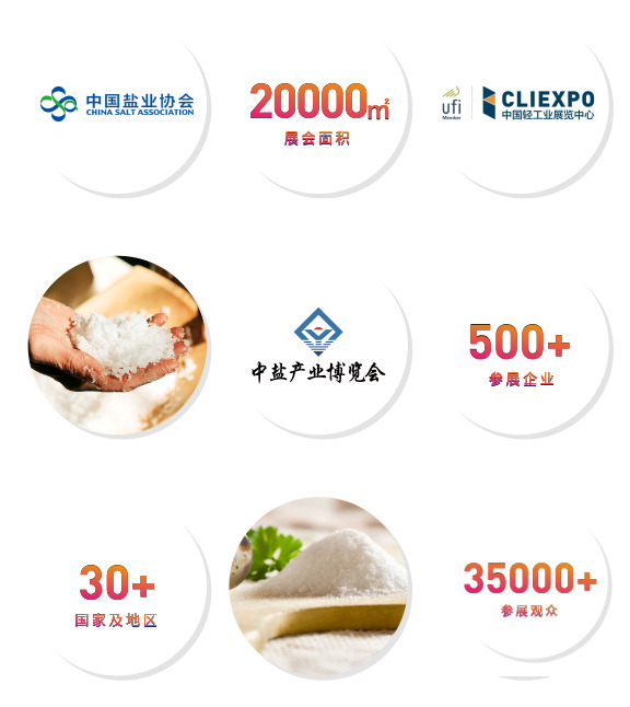 鹽博會222_jpg