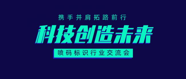 交流會階段首圖
