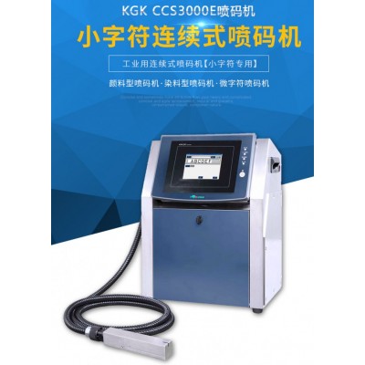 供應進口噴碼機，日本KGK噴碼機， CCS-R小字符噴碼機