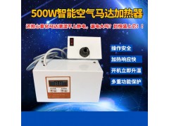 DISK氣動馬達加熱器  除濕防潮干燥 多重保護功能