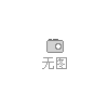多米諾全新連續式噴墨噴碼機Ax系列